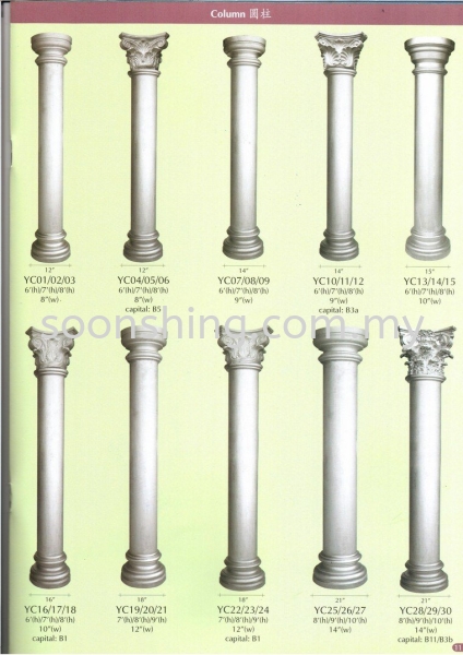  Column Pillar Johor Bahru (JB), Malaysia Supplier, Wholesaler, Exporter, Supply | Soon Shing Building Materials Sdn Bhd