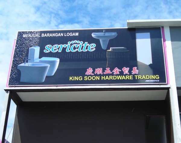  Signboard Johor Bahru JB Advertising Printing Design | Supreme Multimedia and Marketing