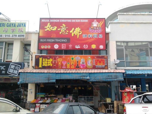  Signboard Johor Bahru JB Advertising Printing Design | Supreme Multimedia and Marketing