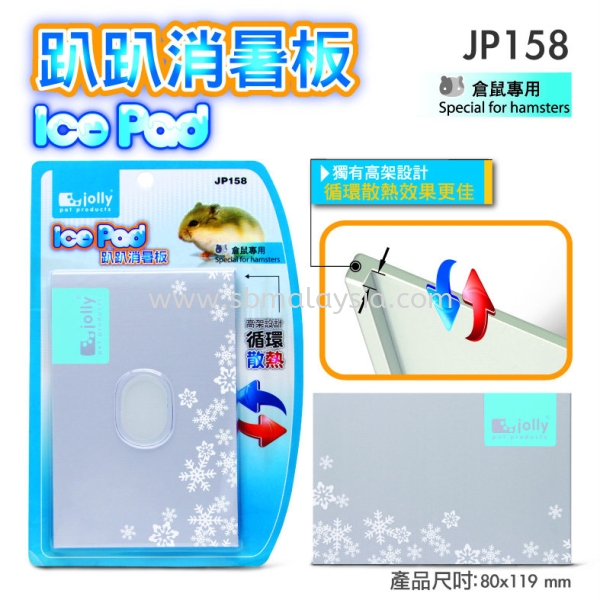 JP158  Jolly Ice Pad - large Hamster Accessories Hamster Malaysia, Johor, Pekan Nanas, Selangor Supply, Supplier, Wholesale | SB Pet (J) Sdn Bhd