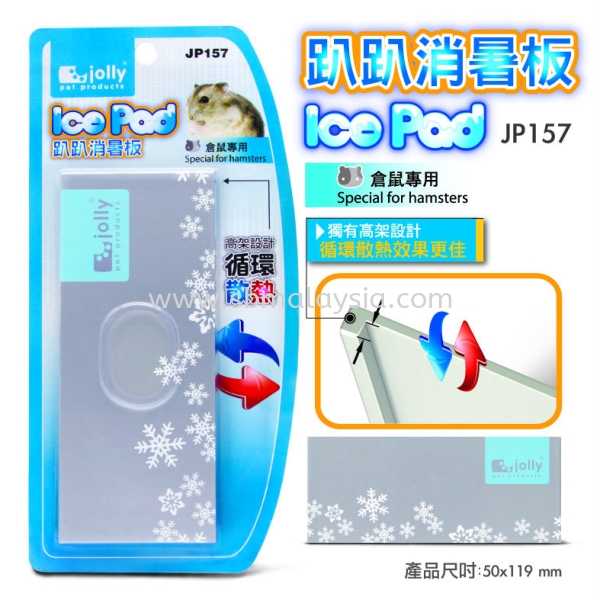 JP157  Jolly Ice Pad - Small Hamster Accessories Hamster Malaysia, Johor, Pekan Nanas, Selangor Supply, Supplier, Wholesale | SB Pet (J) Sdn Bhd