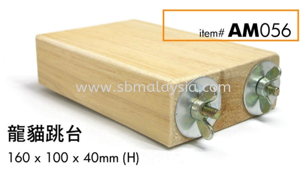 AM056  Wooden Jump Deck Pet-link  Malaysia Authorized Brand Malaysia, Johor, Pekan Nanas, Selangor Supply, Supplier, Wholesale | SB Pet (J) Sdn Bhd