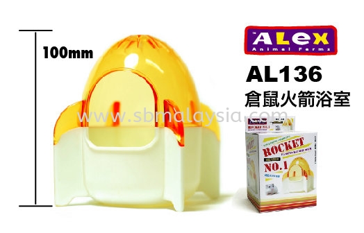 AL136  Alex Hamster Rocket Room - Yellow Alex  Malaysia Authorized Brand Malaysia, Johor, Pekan Nanas, Selangor Supply, Supplier, Wholesale | SB Pet (J) Sdn Bhd