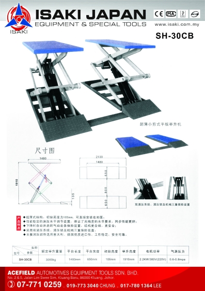 SH - 30CB Isaki ձʽ   Supply Supplier Suppliers | Acefield Automotive Equipment Tools Sdn Bhd