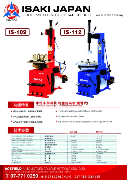  Isaki Japan Wheel Balancer and Tyre Changer  Malaysia Johor Selangor KL Supply Supplier Suppliers | Acefield Automotive Equipment Tools Sdn Bhd