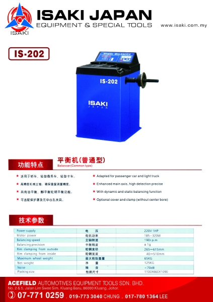 IS - 202 Balancer (Common Type) Isaki Japan Wheel Balancer and Tyre Changer  Malaysia Johor Selangor KL Supply Supplier Suppliers | Acefield Automotive Equipment Tools Sdn Bhd