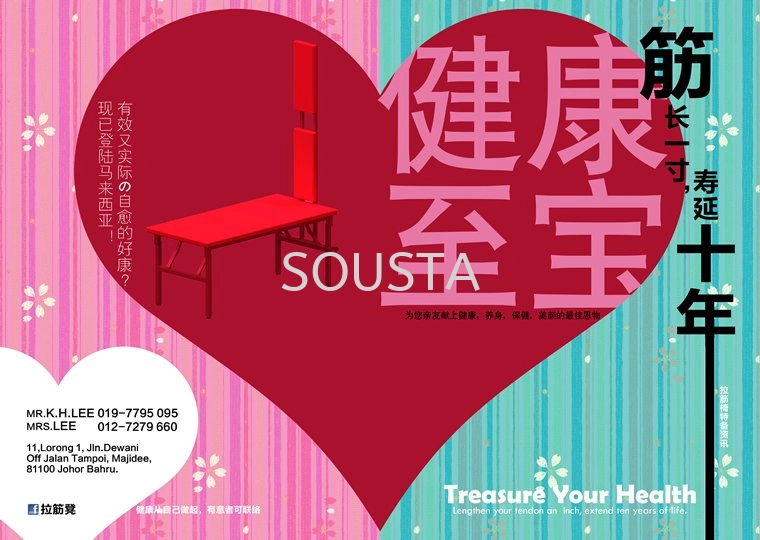 Treasure your health 健康至宝