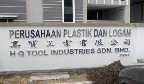  Stainless Steel Box Up Johor Bahru (JB), Malaysia, Skudai Supplier, Supply, Design, Install | T & L Advertising & Design