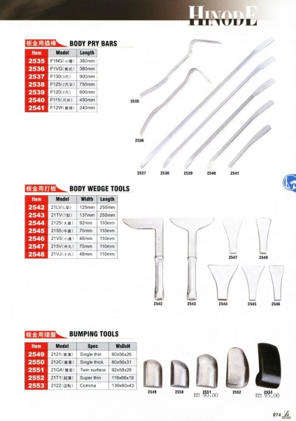 H074 רù   Supply Supplier Suppliers | Acefield Automotive Equipment Tools Sdn Bhd