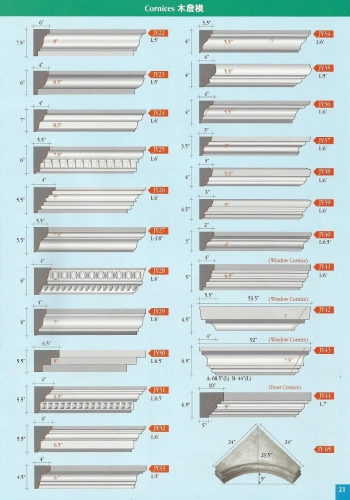 Cornices 木詹模