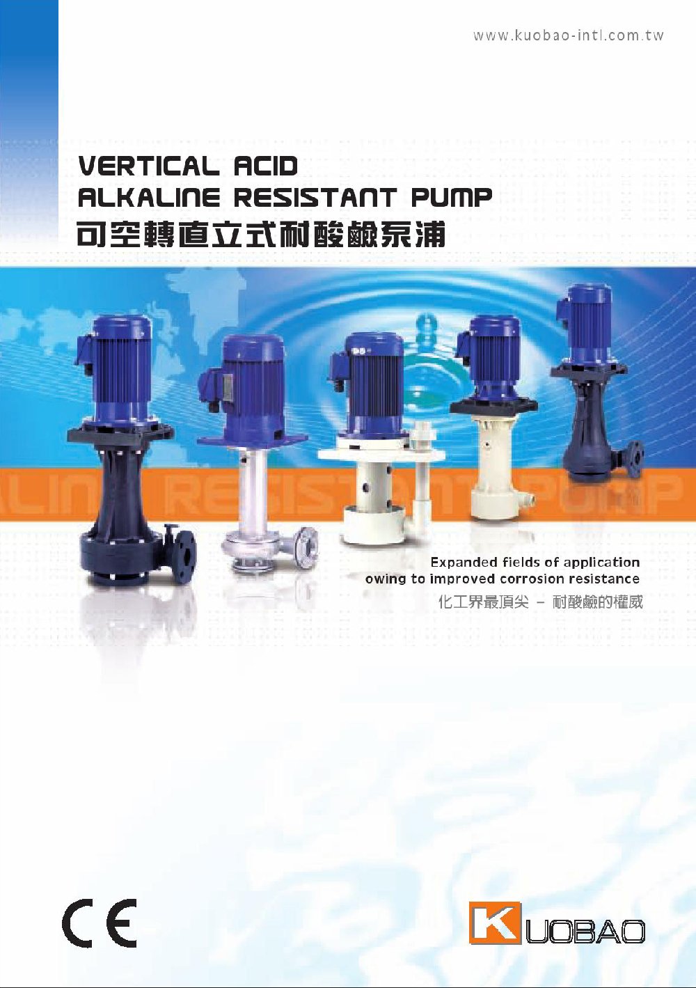 Kuobao Vertical Pump