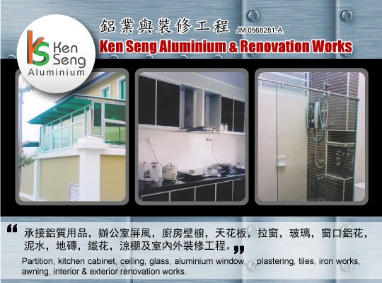 Ken Seng Aluminium & Renovation Works