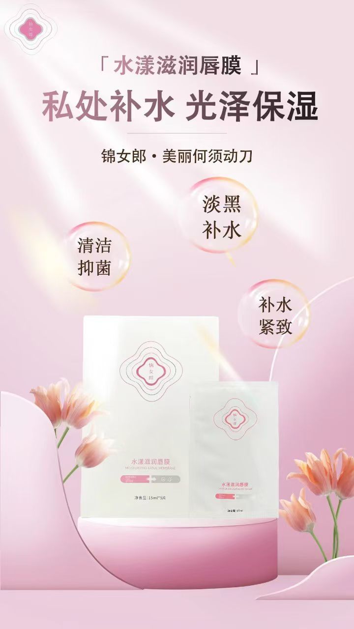 胶原T膜 · 水漾滋润唇膜