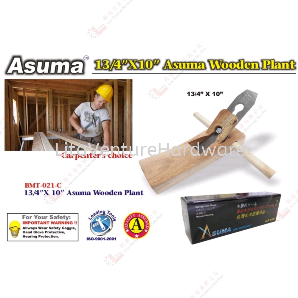 ASUMA BRAND WOODEN PLANT - BMT021C