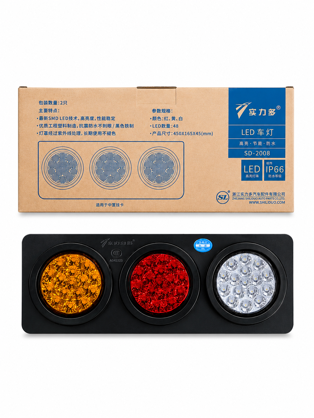 SHILIDUO LED Tail Lamp Trailer with Iron Plate - 24V SD-2008 LH