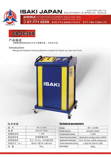 isaki SD-LC368 Car Air-Con Machine Malaysia, Petaling Jaya (PJ), Selangor. Supplier, Suppliers, Supply, Supplies | Afield Hardware & Machinery Sdn Bhd