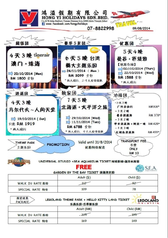 Aug Flyer 2