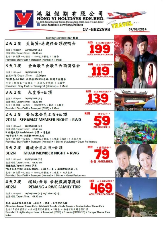 Aug Flyer