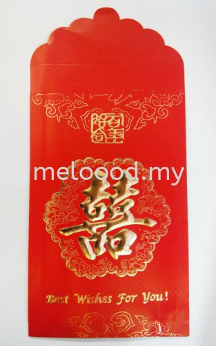 Wedding Red Packet (2 pcs) - 2178