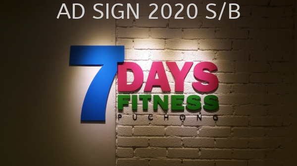  Fitness EG 3D LED Signage Puchong, Seri Kembangan, Selangor, Kuala Lumpur (KL), Malaysia. Manufacturer, Supplier, Provider, One Stop | AD Sign 2020 Sdn Bhd