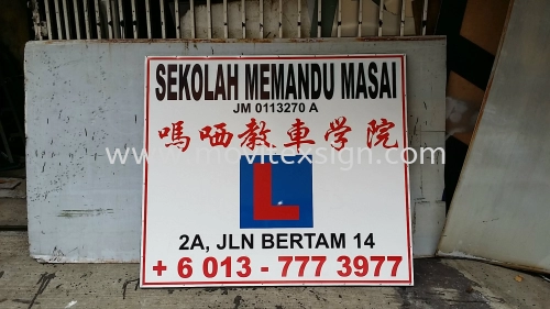 Traditional type of signboard simple design (click for more detail)
