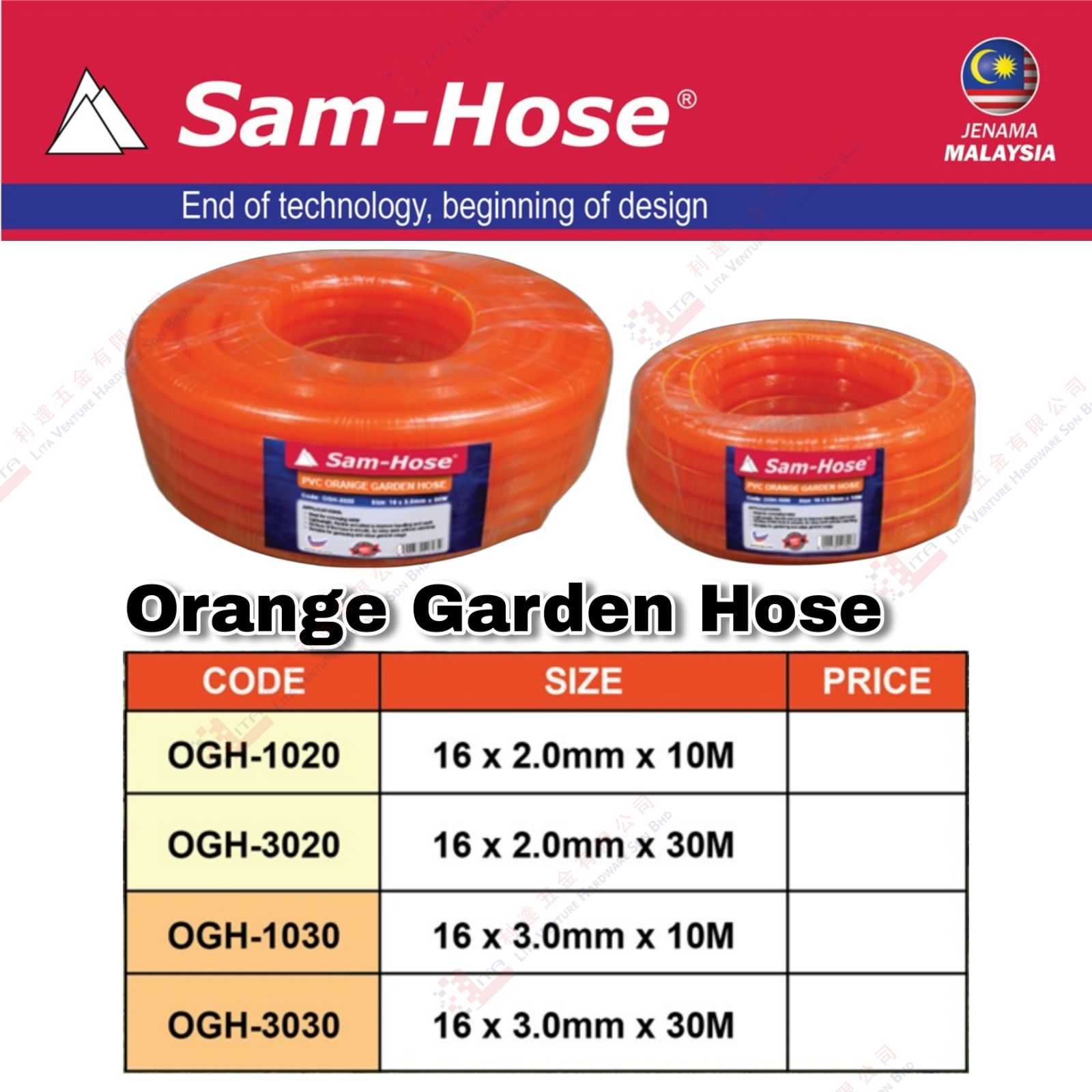 SAMHOSE BRAND ORANGE GARDEN HOSE - OGH1020 OGH3020 OGH3030