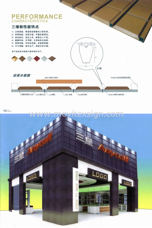 Building Panel Signage Fasade Sign Front Panel /Fasade Board Design ...