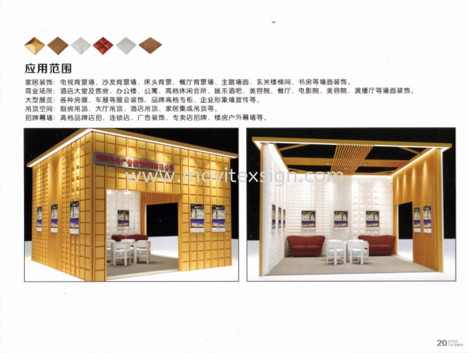 Exhibition Display design 3D Wall panel n structurel setup