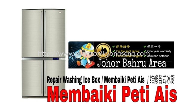 Membaiki Peti Sejuk Membaiki Peti Sejuk  Johor Bahru (JB), Skudai Repair, Service, Maintenance, On The Spot Repair | Perniagaan & Elektronik Yong Seng