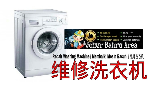 Repair Washing Machine REPAIR WASHING MACHINE SERVICES Johor Bahru (JB), Skudai Repair, Service, Maintenance, On The Spot Repair | Perniagaan & Elektronik Yong Seng