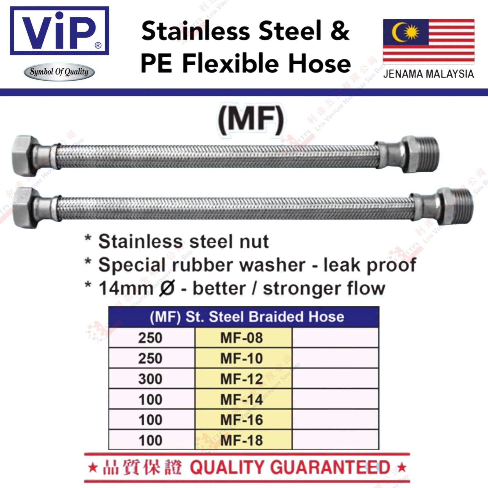 VIP BRAND PE FLEXIBLE HOSE (MF) - MF08 MF10 MF12 MF14 MF16 MF18