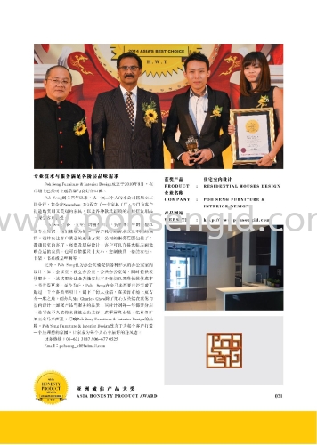 Asia Honesty Product Award 2014