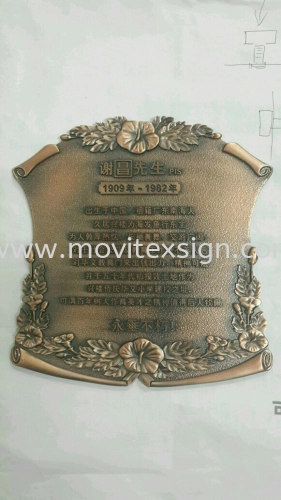 3D mamoral plaque sign (click for more detail)