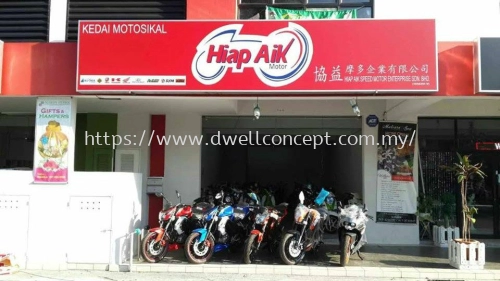 Hiap Aik Speed Motor Enterprise Sdn Bhd - Pekan Meru Klang