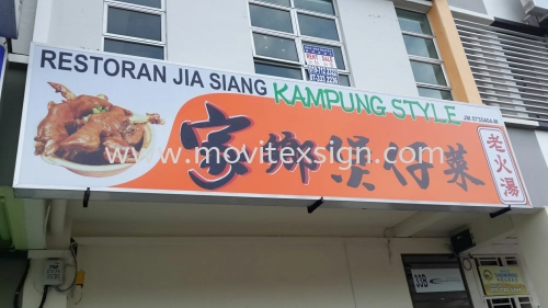 Lighting signboard with Uv printing direct to polycarbonate