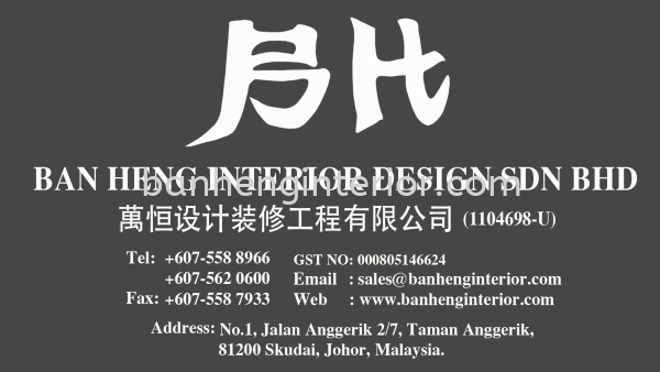  Others Johor Bahru (JB), Johor, Skudai Service, Renovation, Construction | Ban Heng Interior Design Sdn Bhd