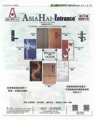 Advertised at Sin Chew Daily,  14 January 2016 (Thursday).