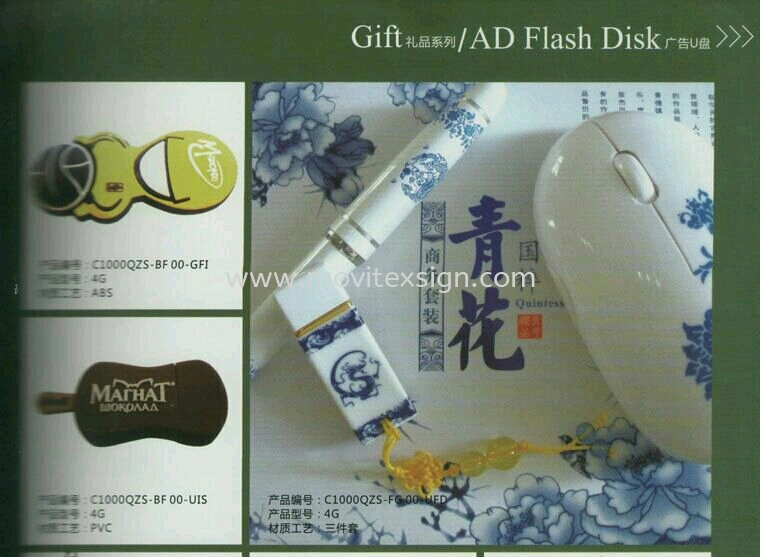 AD Flash Disk