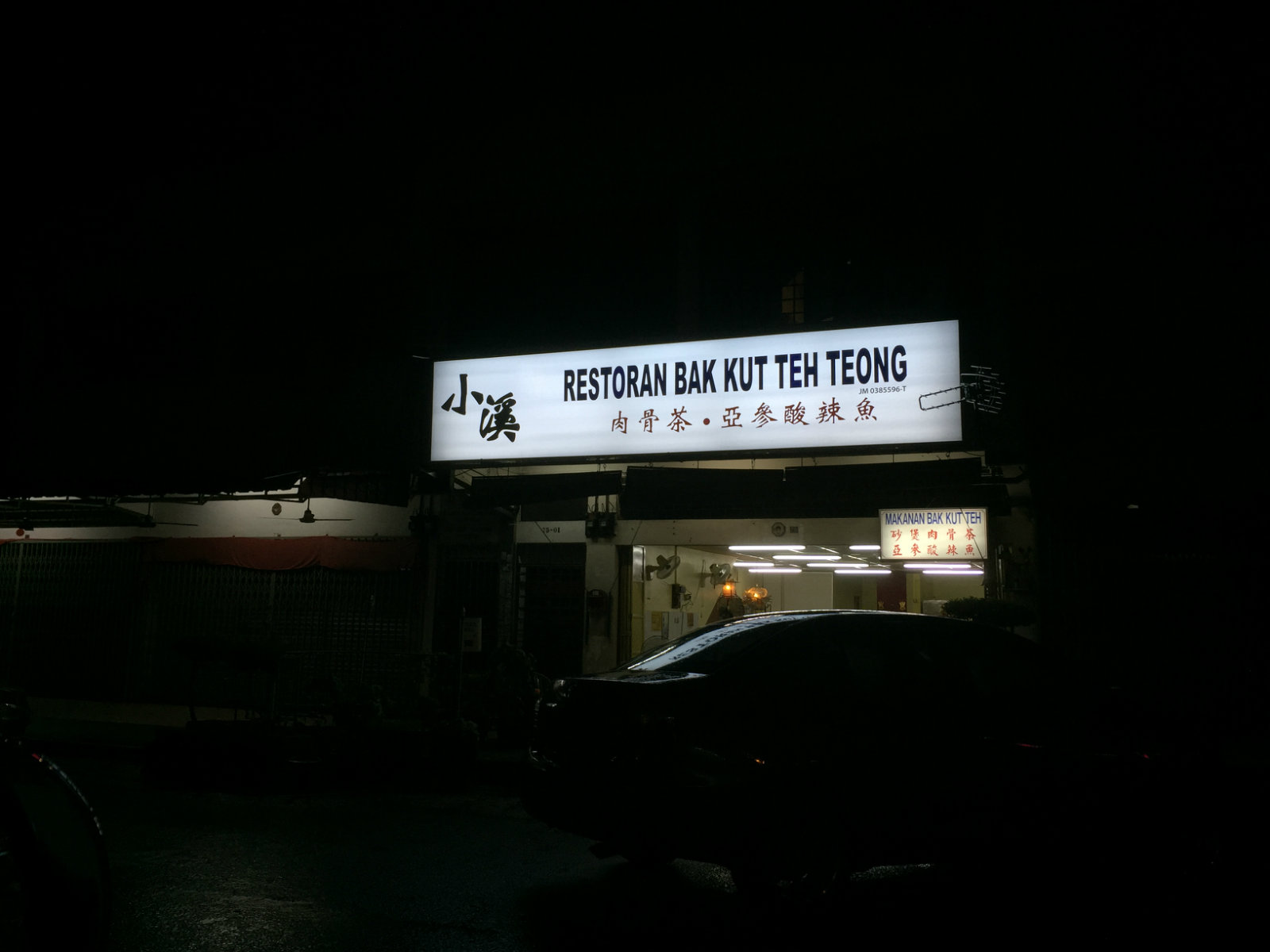 Restoran Bak Kut Teh Teong Light Box