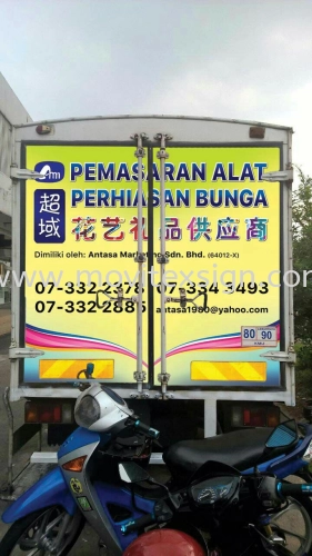 lorry wrap advertising design (click for more detail)