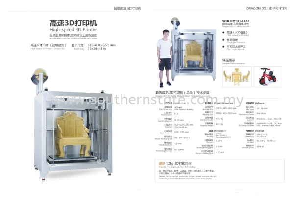  3D ӡ ҵ 3D ӡ 3D ӡ   Supplier | Southern State Sdn. Bhd.