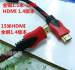 HDMI Cable Red/Black Nylon Sleeve Coated Head 15 meter 