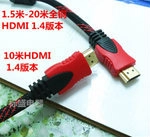 HDMI Cable Red/Black Nylon Sleeve Coated Head 10 meter 