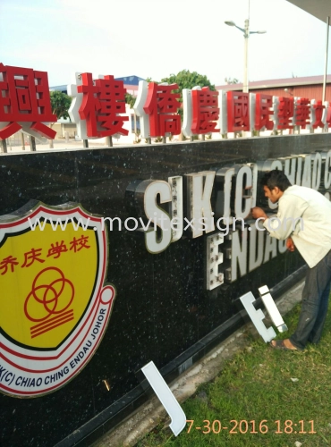 Gate sign Jb with stainless steel 3D box Led Multi colors systems control mix Aluminum lettering single color modules LED n Installation