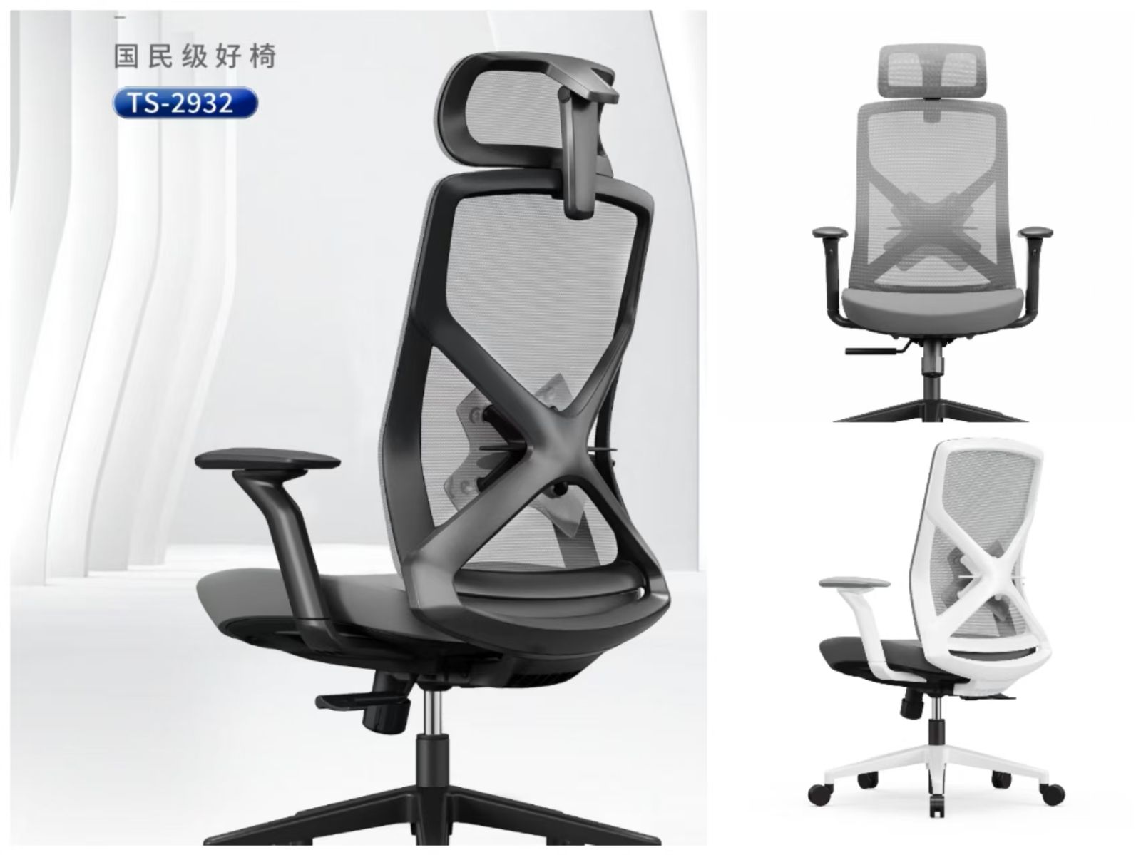Highback Mesh Chair