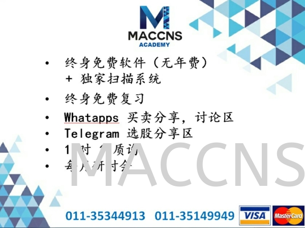   ʦƱͶʼγ   Courses, Classes | Maccns Academy