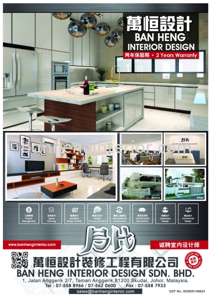  Others Johor Bahru (JB), Johor, Skudai Service, Renovation, Construction | Ban Heng Interior Design Sdn Bhd