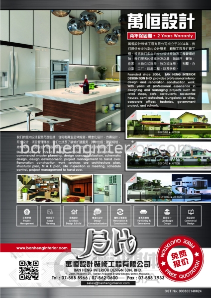  Others Johor Bahru (JB), Johor, Skudai Service, Renovation, Construction | Ban Heng Interior Design Sdn Bhd