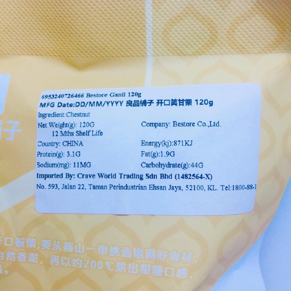 Bestore Unhulled Chestnut 良品鋪子開口笑甘栗 120g