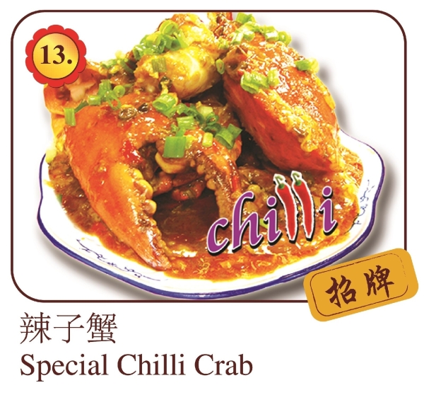 Special Chili Crab Crab Menu Selangor, Malaysia, Kuala Lumpur (KL), Ampang Menu, Dishes | Mei Keng Fatt Seafood Restaurant Sdn Bhd